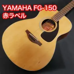 Yamaha FG-150 赤ラベル前期 ロケットケース Yamaha FG-150 赤ラベル前期 ロケットケース