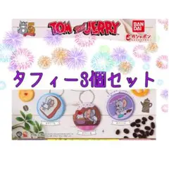 BANDAI ガチャ トムとジェリー ふぁぶりっく缶チャーム 5個セット