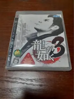 龍が如く3 PS3