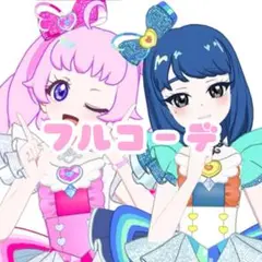 ♡アイプリバース♡フルコーデ♡