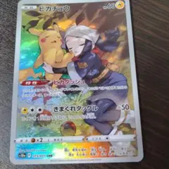 ピカダッシュ　ピカチュウ CHR