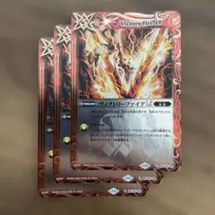 ヴィクトリーファイアLt レリーフ　3枚　バトスピ