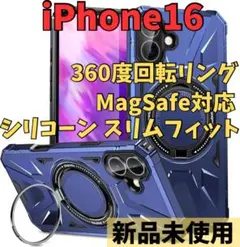 iPhone16 ケース Mag-Safe 360°回転スタンド ブルー
