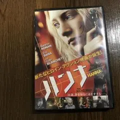 ハンナ DVD