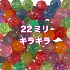 スーパーボールすくい　キラキラ22ミリ 70個