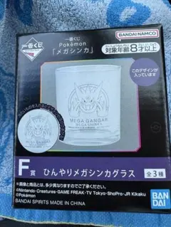 ポケモン一番くじ　メガシンカ　F賞ひんやりメガシンカグラス　メガゲンガー コップ