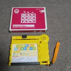 こどもちゃれんじ いきものなきごえずかん