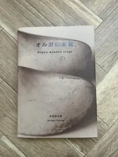 アンティークス タミゼ・スクラップブック 吉田昌太郎 Amazon.co.jp: アンティークス タミゼ・スクラップブック
