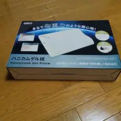ハニカムゲル枕 標準サイズ