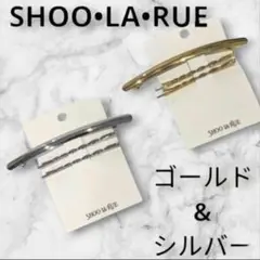 SHOO•LA•RUE ヘアバレッタ＋ヘアピン2本 シルバー&ゴールド セット