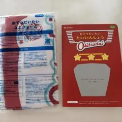 おてつだいたいユニフォーム　こどもちゃれんじすてっぷ