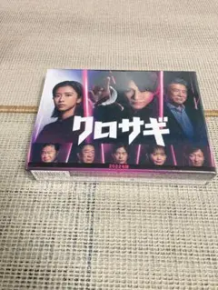 新品未開封 クロサギ DVD 平野紫耀主演