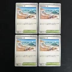 ポケモンカード　メガシンフォニア　なみのりビーチ　4枚