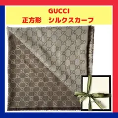 GUCCI グッチ GG 大判シルクストール 140cm 正方形 新品 未使用