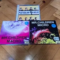 24時間以内発送 ミスチル ミクロ マクロ Kind of Love セット