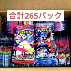 【早い者勝ち】メガブレイブ　メガシンフォニア　新品未開封　265パック
