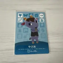 amiiboカード やさお あつまれどうぶつの森