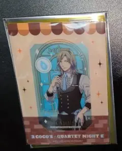 カミュ タブナイ ココス クリカ