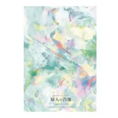 原由子　スペシャルライブ2023 婦人の肖像　限定盤　2DVD +BOOK