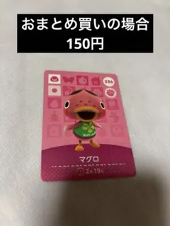 あつまれどうぶつの森amiiboカード