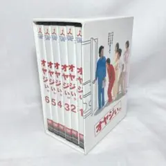 E8233 オヤジぃ。DVD-BOX〈初回限定生産・6枚組〉ドラマ