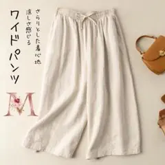 130F26 ワイドパンツ レディース 30代 40代 七分丈 綿麻風 涼しい