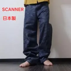 スキャナー 恵比寿系 90sブランド デニムジーンズ 日本製　L