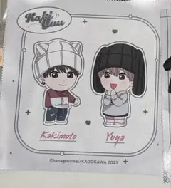 高良くんと天城くん 兄貴の友達 ミニマルチクロス
