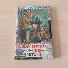 ヒロアカ　チームアップミッション