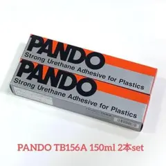 PANDO TB156A パンドー 強力接着剤 PVCボンド 150ml 2本