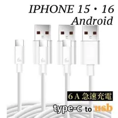 タイプCケーブル USB iPhone16充電器 充電ケーブル 2m 2本