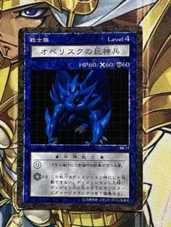 春早割 遊戯王 オベリスクの巨神兵含む4体＋カード14 ダンジョン