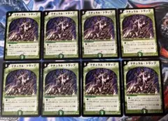 ナチュラルトラップ　初期　8枚セット