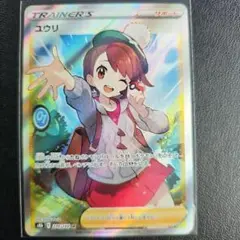ユウリ　SR エラー線あり　プレイ用 ポケモンカード ユウリ SR 横線なしの通販 linu（959638036） | magi
