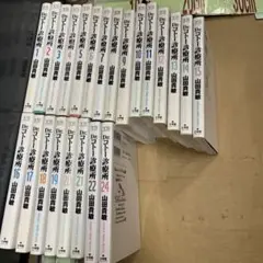 Dr.コトー診療所　1〜24巻セット 23冊セット