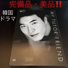 【✨同い年の家庭教師 コレクターズBOX 初回限定生産✨DVD2枚✨韓フェス】✨