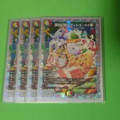 デュエマ　花嫁シークレット4枚セット　ARS10 Amazon.co.jp: Z/X -Zillions of enemy X- EXパック第47弾 ぜく