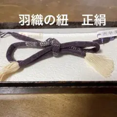 羽織の紐