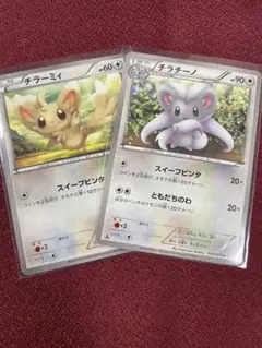 チラーミィ＆チラチーノ U BW1 ブラックコレクション 045/053