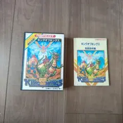 箱説 キングオブキングス