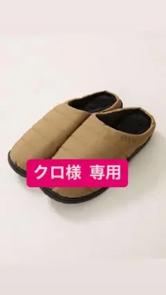クロ様 専用 SUBU NANNEN(難燃) ③28.0cm〜29.5cm