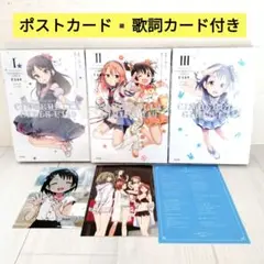 アイドルマスターシンデレラガールズ U149 特別版1～3巻セット デレマス