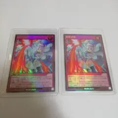 遊戯王　ラッシュデュエル　救惺望御　UR　2枚セット