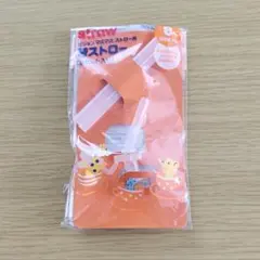 【8月末まで】ピジョン マグ ストロー 替え