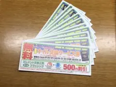 ビックモーター オイル交換チケット 10枚
