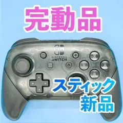 ニンテンドー　switch プロコン　純正 278