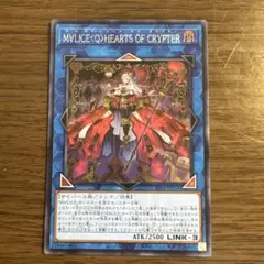 遊戯王　マリスクイーンハーツオブクリプター　アジア
