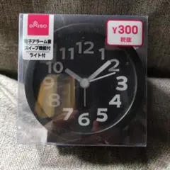 新品未使用 ダイソー 目覚まし時計 ブラック アラーム 黒