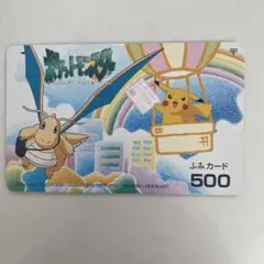 【レア】ポケモン ふみカードセット｜1990年代レトロ