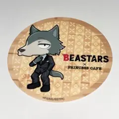 ビースターズ　レゴシ　コースター